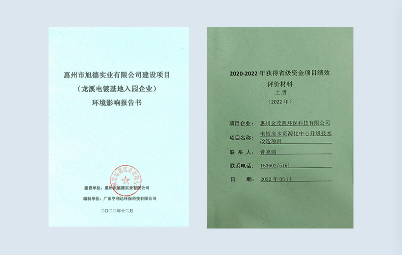 環(huán)保管家服務(wù)