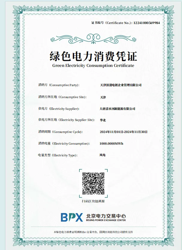 金茂源環(huán)保：以良好ESG實(shí)踐，引領(lǐng)園區(qū)可持續(xù)發(fā)展