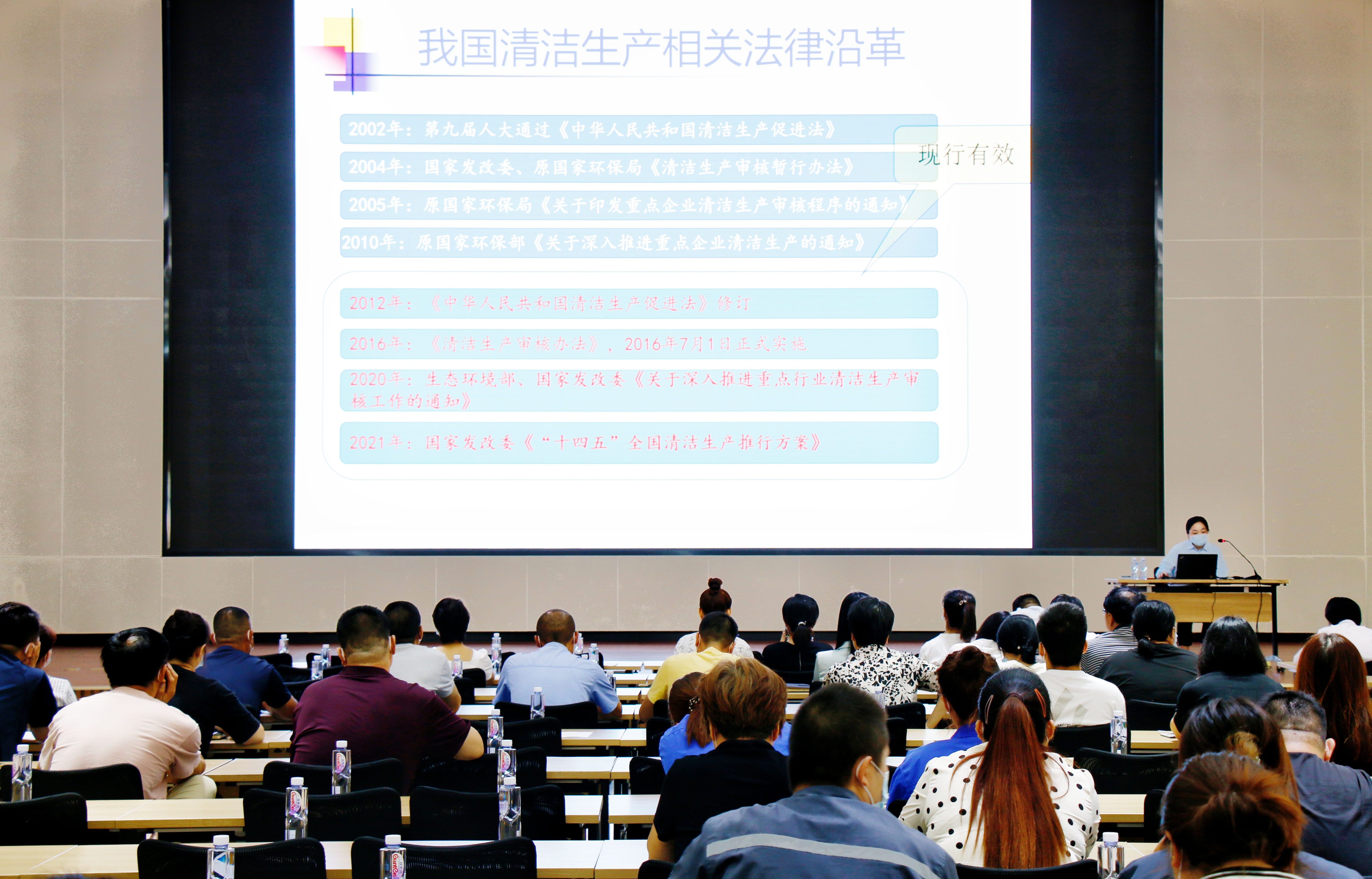 2022年度清潔生產(chǎn)審核培訓(xùn)會(huì)在金茂源（天津）表面處理循環(huán)經(jīng)濟(jì)產(chǎn)業(yè)園順利開(kāi)展