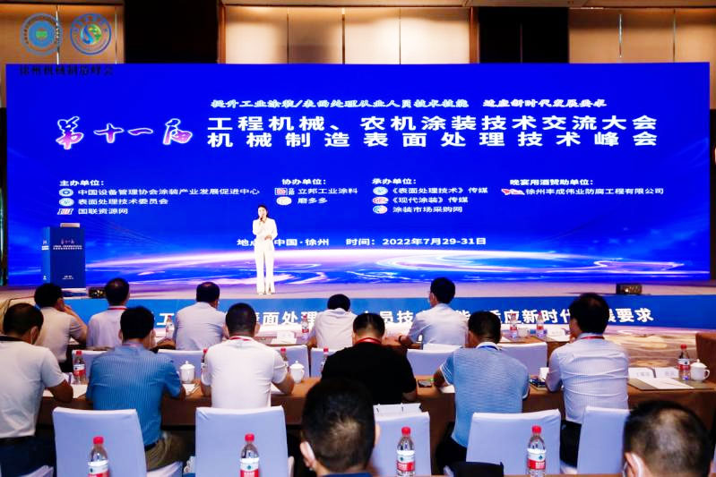 江蘇金茂成興環(huán)?？萍加邢薰緫鱿谑粚脵C械制造表面處理技術(shù)峰會