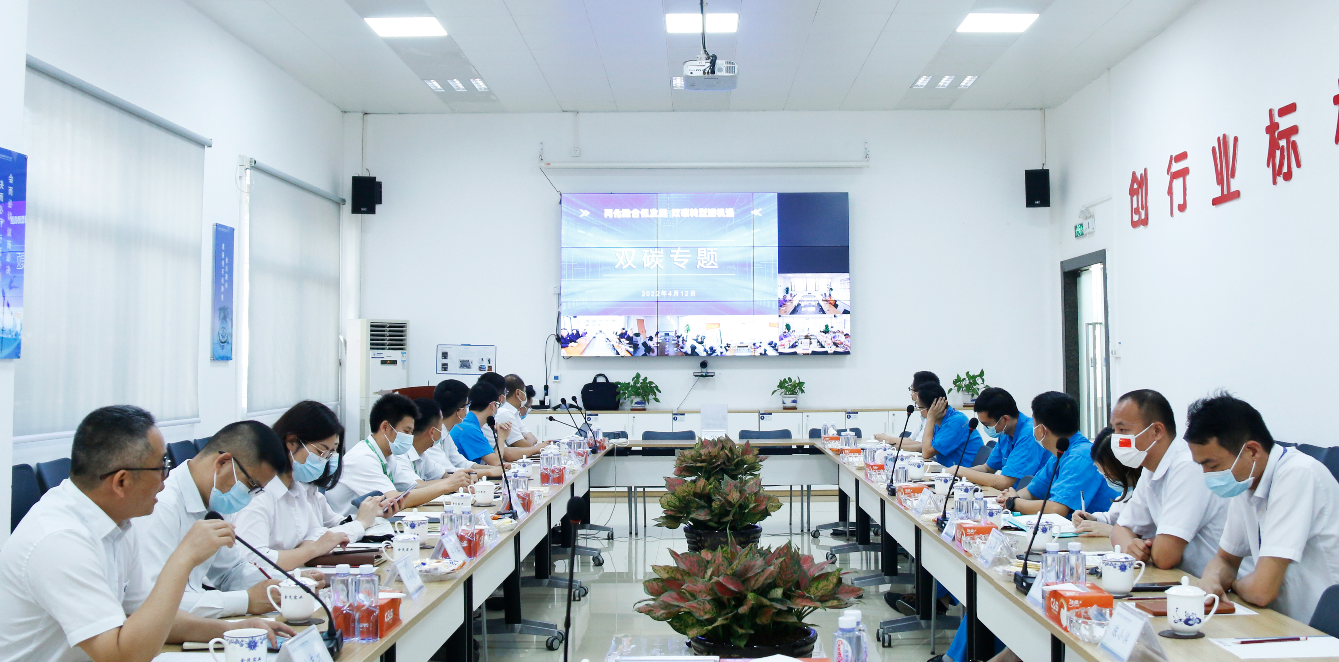 兩化融合促發(fā)展 雙碳轉(zhuǎn)型迎機遇”集團各園區(qū)線上專題交流會圓滿召開