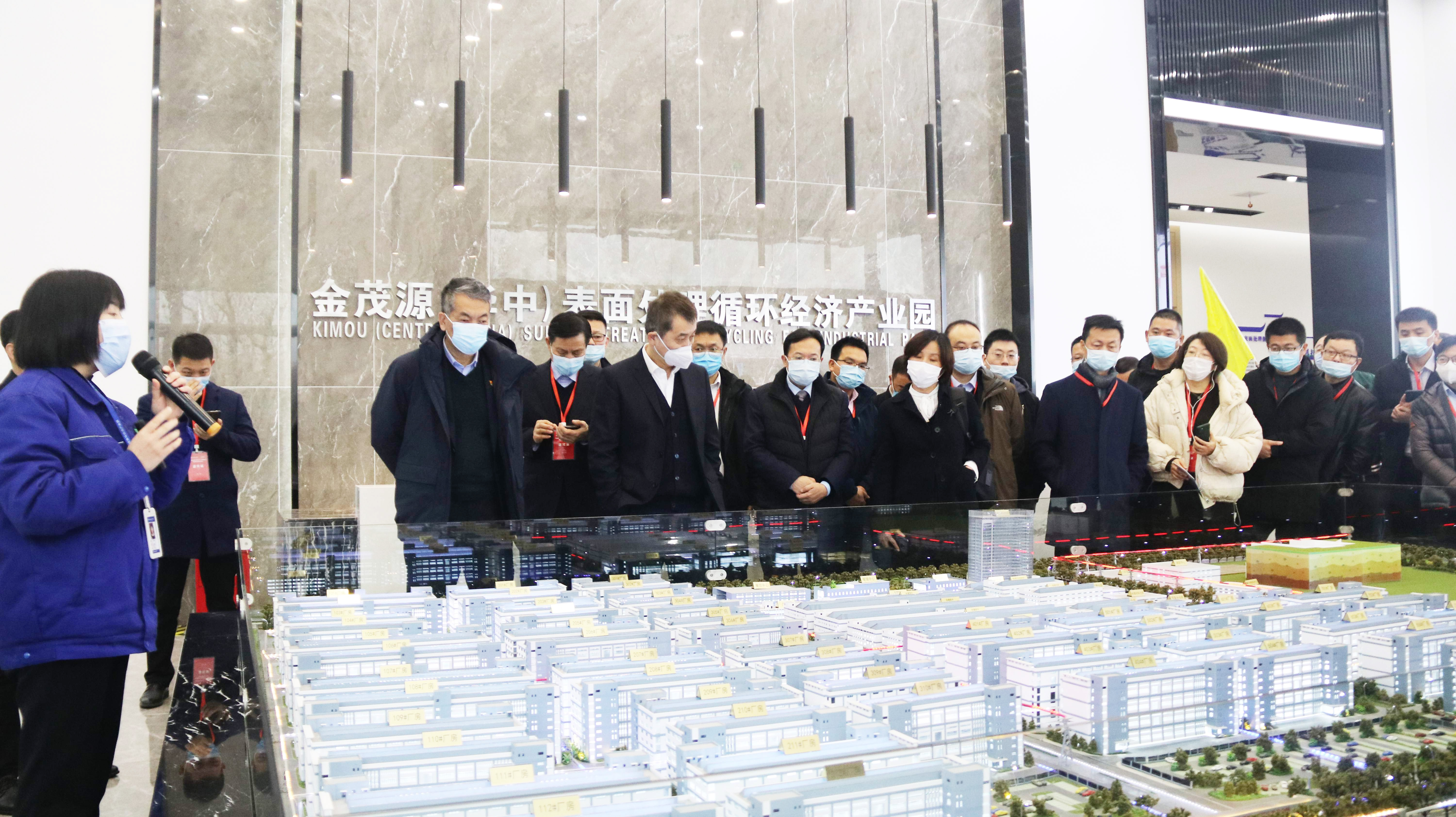 中國家用電器協(xié)會(huì)一行蒞臨金茂源（華中）表面處理循環(huán)經(jīng)濟(jì)產(chǎn)業(yè)園參觀交流